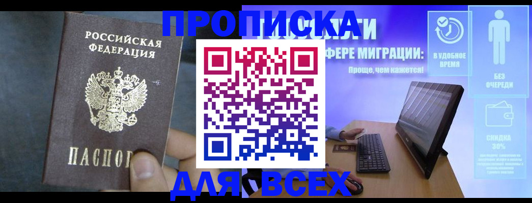 временная регистрация для всех в Гулькевичах