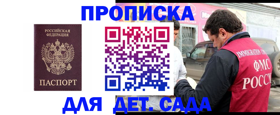 временная регистрация купить в Гулькевичах