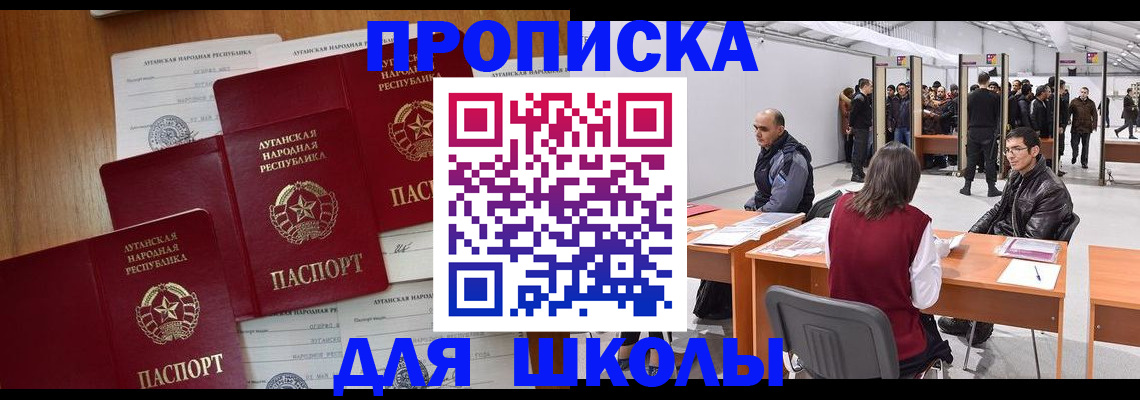 временная регистрация в квартире в Гулькевичах