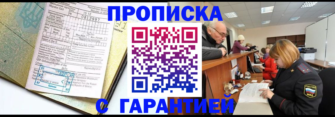 временная регистрация в Гулькевичах