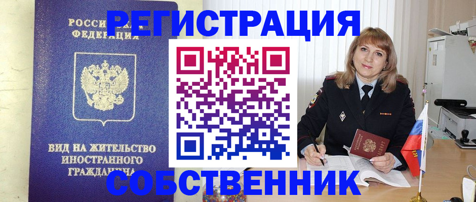 прописка в Гулькевичах